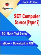 eBook of SET Computer Science (Paper 2) Exam (10 Mock Test/Practice Set) in PDF Format in Hindi