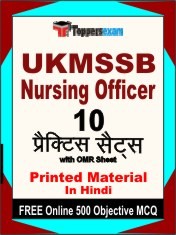 UKMSSB Nursing Officer Exam 10 Practice Sets Book Hindi & FREE Online 500 Objective MCQ.