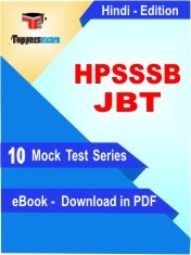 eBook of HPSSSB JBT Exam (10 Mock Test/Practice Set) in PDF Format in Hindi