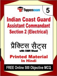 INDIAN COAST GUARD ASSISTANT COMMANDANT SECTION 2 (ELECTRICAL) Exam 5 Mock Test / Practice Sets Book Hindi & FREE Online 500 Objective MCQ.