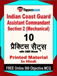 Indian Coast Guard Assistant Commandant Section 2 (Mechanical) Exam 10 Practice Sets Book Hindi & FREE Online 500 Objective MCQ.