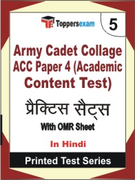 Army Cadet Collage ACC Paper 4 (Academic Content Test) Book in Hindi - Mock Test / Practice Set