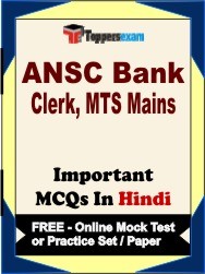 ANSC Bank Clerk, MTS Main Exam Objective MCQs in Hindi (Booklet), FREE - Online Mock Test or Practice Set / Paper