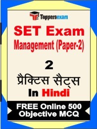 SET Exam Management (Paper-2) Exam 2 Mock Test / Practice Sets Book  Hindi  & FREE Online 500 Objective MCQ.