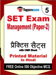 SET Exam Management (Paper-2) Exam 5 Mock Test / Practice Sets Book Hindi & FREE Online 500 Objective MCQ.