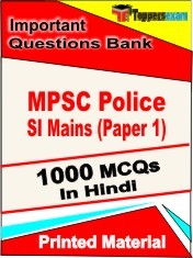 MPSC Police SI Mains Paper 1 Exam 1000 Objective MCQ / Question Bank in Hindi Book / Printed Material.
