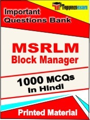 MSRLM Block Manager Exam 1000 Objective MCQ / Question Bank in Hindi Book / Printed Material.