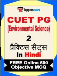 CUET PG (ENVIRONMENTAL SCIENCE) Exam 2 Mock Test / Practice Sets Book  Hindi  & FREE Online 500 Objective MCQ.