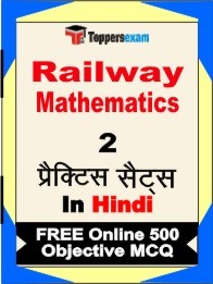 Railway Mathematicss Exam 2 Mock Test / Practice Sets Book Hindi & FREE Online 500 Objective MCQ.