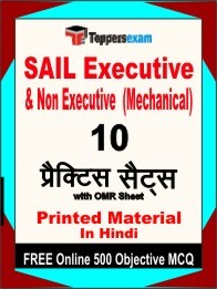 SAIL Executive & Non Executive (Mechanical) Exam 10 Practice Sets Book Hindi & FREE Online 500 Objective MCQ.