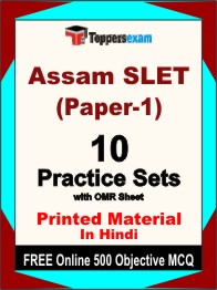 Assam SLET (Paper-1) Test Book in Hindi - Practice Set