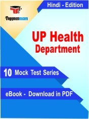UP Health Department PDF Book In Hindi