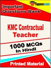 KMC Contractual Teacher Exam 1000 Objective MCQ / Question Bank in Hindi Book / Printed Material.
