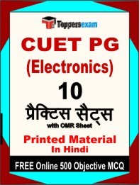 CUET PG (Electronics) Exam 10 Practice Sets Book Hindi & FREE Online 500 Objective MCQ.