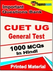 CUET UG General Test Exam 1000 Objective MCQ / Question Bank in Hindi Book / Printed Material.
