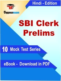 eBook of SBI CLERK PRELIMS Exam (10 Mock Test/Practice Set) in PDF Format in Hindi
