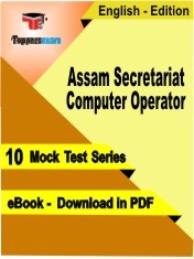 eBook of ASSAM SECRETARIAT COMPUTER OPERATOR Exam (10 Mock Test/Practice Set) in PDF Format in English