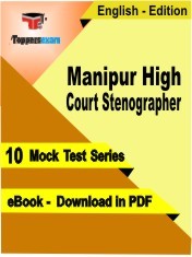 eBook of MANIPUR HIGH COURT STENOGRAPHER Exam (10 Mock Test/Practice Set) in PDF Format in English
