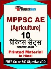 MPPSC AE (Agriculture) Exam 10 Practice Sets Book Hindi & FREE Online 500 Objective MCQ.