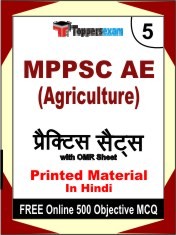 MPPSC AE (Agriculture) Exam 5 Mock Test / Practice Sets Book Hindi & FREE Online 500 Objective MCQ.