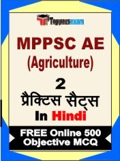 MPPSC AE (Agriculture) Exam 2 Mock Test / Practice Sets Book  Hindi  & FREE Online 500 Objective MCQ.