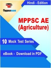 eBook of MPPSC AE (Agriculture) Exam (10 Mock Test/Practice Set) in PDF Format in Hindi