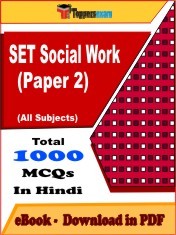 EBook of SET SOCIAL WORK PAPER 2 Exam (Objective Questions /MCQ) PDF in Hindi