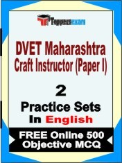 DVET Maharashtra Craft Instructor Paper I Exam 2 Mock Test / Practice Sets Book  English  & FREE Online 500 Objective MCQ.