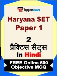 Haryana SET Paper 1 PDF Book In Hindi