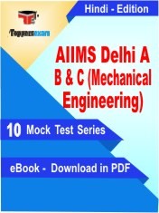 eBook of AIIMS Delhi A, B & C (Mechanical Engineering) Exam (10 Mock Test/Practice Set) in PDF Format in Hindi