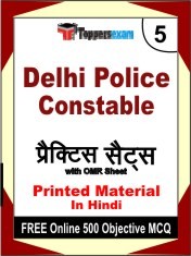Delhi Police Constable Exam Practice Set Book in Hindi