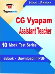 eBook of CG VYAPAM ASSISTANT TEACHER Exam (10 Mock Test/Practice Set) in PDF Format in Hindi