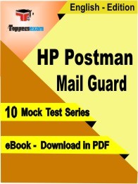 eBook of HP POSTMAN MAIL GUARD Exam (10 Mock Test/Practice Set) in PDF Format in English