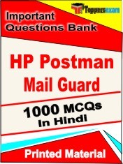 HP POSTMAN MAIL GUARD Exam 1000 Objective MCQ / Question Bank in Hindi Book / Printed Material.