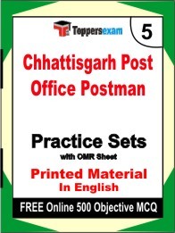 CHHATTISGARH POST OFFICE POSTMAN Exam 5 Mock Test / Practice Sets Book English & FREE Online 500 Objective MCQ.