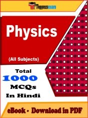 EBook of PHYSICS Exam (Objective Questions /MCQ) PDF in Hindi