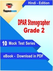 eBook of DPAR STENOGRAPHER GRADE 2 Exam (10 Mock Test/Practice Set) in PDF Format in Hindi