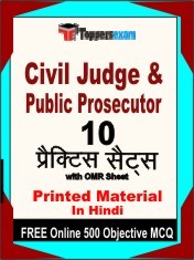 Civil Judge & Public Prosecutor Exam 10 Practice Sets Book Hindi & FREE Online 500 Objective MCQ.