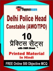 Delhi Police Head Constable (AWO/TPO) Exam Practice Set Book in Hindi