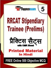 RRCAT Stipendiary Trainee Prelims Exam 5 Mock Test / Practice Sets Book Hindi & FREE Online 500 Objective MCQ.
