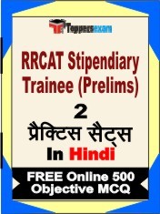 RRCAT Stipendiary Trainee Prelims Exam 2 Mock Test / Practice Sets Book Hindi & FREE Online 500 Objective MCQ.