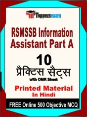 RSMSSB INFORMATION ASSISTANT PART A Exam 10 Practice Sets Book Hindi & FREE Online 500 Objective MCQ.