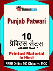 Punjab Patwari Exam 10 Practice Sets Book Hindi & FREE Online 500 Objective MCQ.