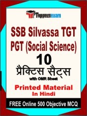 SSB Silvassa TGT PGT (Social Science) Exam 10 Practice Sets Book Hindi & FREE Online 500 Objective MCQ.