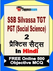 SSB Silvassa TGT PGT (Social Science) Exam 2 Mock Test / Practice Sets Book  Hindi  & FREE Online 500 Objective MCQ.