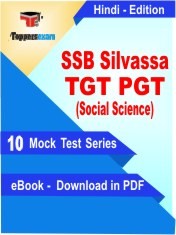 eBook of SSB Silvassa TGT PGT (Social Science) Exam (10 Mock Test/Practice Set) in PDF Format in Hindi