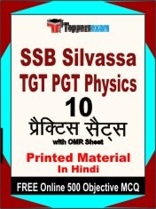 SSB Silvassa TGT PGT Physics Exam 10 Practice Sets Book Hindi & FREE Online 500 Objective MCQ.