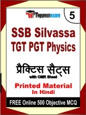 SSB Silvassa TGT PGT Physics Exam 5 Mock Test / Practice Sets Book Hindi & FREE Online 500 Objective MCQ.