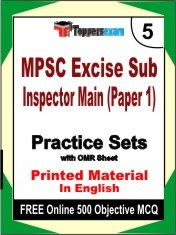 MPSC Excise Sub Inspector Prelims Test Book in English - Mock Test / Practice Set
