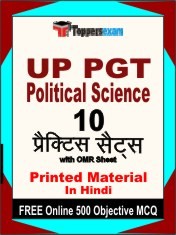 UP PGT Political Science Exam 10 Practice Sets Book Hindi & FREE Online 500 Objective MCQ.